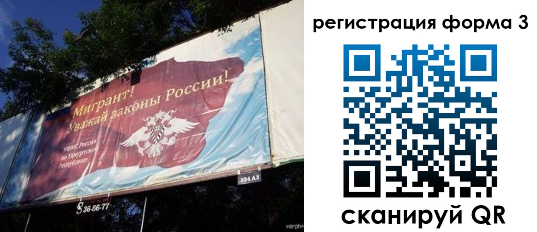 прописка паспорт в Гороховце